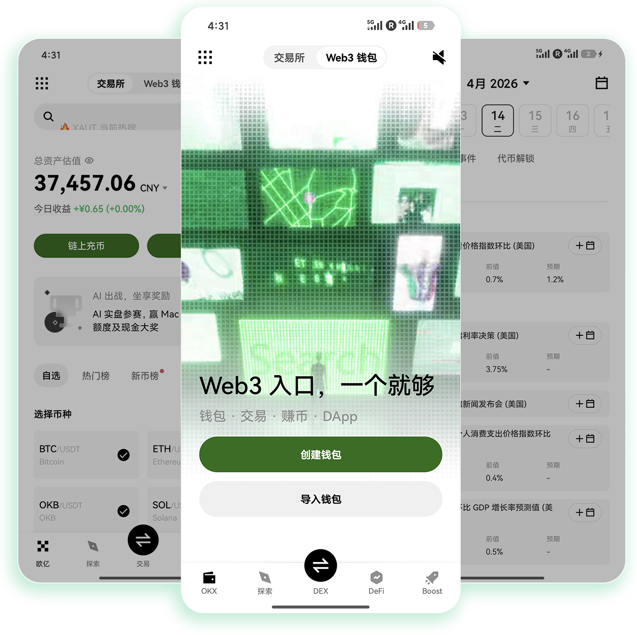 欧交易所app正版下载 支持实时行情查询的合规加密货币交易应用
